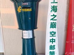 -上海之巅观光厅