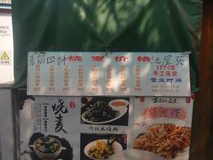 -正宗天津烧麦馆(柳州路店)