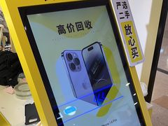-爱回收(上海周浦万达店)