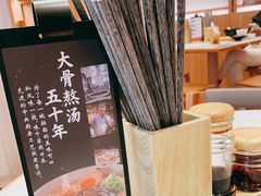 -味千拉面(瑞虹生活广场店)