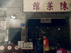 -陈茶馆