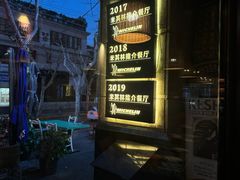 -滇道云南特色料理(康定路店)