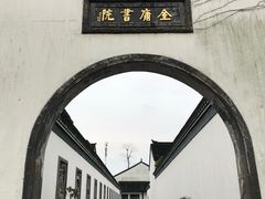 -金庸书院