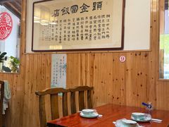 -芦茨金富饭庄·25年老字号·专做稻草鸡
