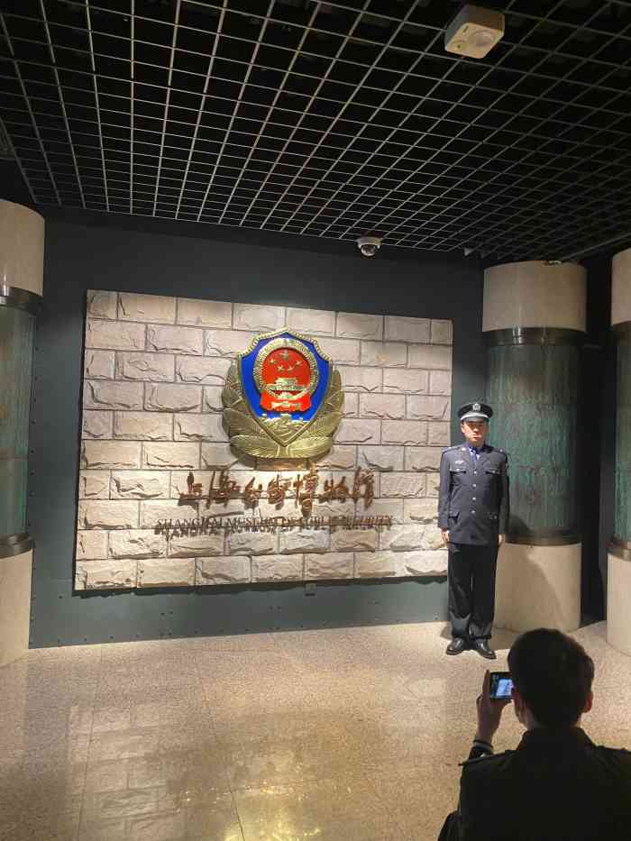 上海公安博物馆