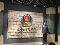 -上海公安博物馆