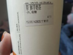 鲜芋奶茶-CoCo都可(丁家庄店)