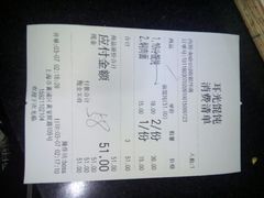 账单-潘国仙耳光馄饨(黄家阙路店)