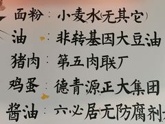 -鸿毛饺子(紫竹桥店)