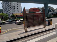 -梧村长途汽车站