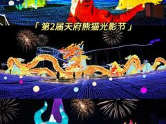 -成都欢乐谷