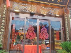 -正阳门饭庄·烤鸭·北京菜(万丰路七里庄店)