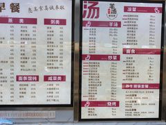 -羊汤研究所(茶苑海口路店)