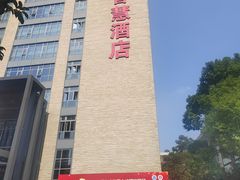 -上海如意智慧酒店(上海科学院店)