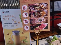 -潮汕酱记鲜牛肉火锅(欧尚店)
