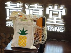 -黄远堂凤梨酥·伴手礼(中山路六店)