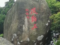 -海南铜鼓岭景区