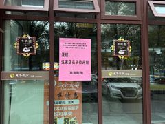 -兰亭安泊牛肉面(乐都路店)