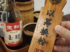 -矮子粉店1985·长沙米粉(湘春路店)