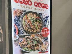 -八两八金·莱芜特色炒鸡(市南漳浦路店)