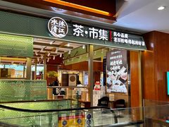 -铜锣湾国际购物中心