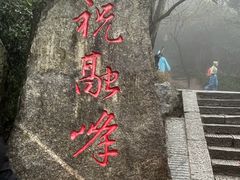 -南岳衡山风景名胜区