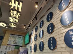 -贵凤凰贵州米粉(望京店)