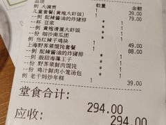 账单-南小馆(迪士尼小镇店)