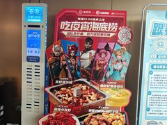 -海底捞火锅(吴中路店)