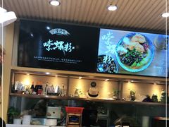 -笋爷高汤嗦螺粉·螺蛳粉(上社店)