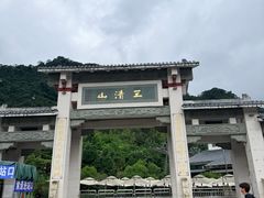 -三清山风景名胜区