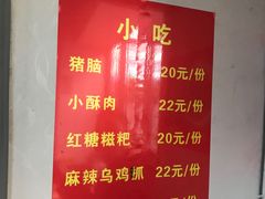 -四川老牛麻辣烫(北门桥店)