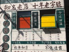 -華叔茶記