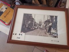 -邊城書店