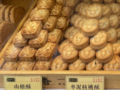 山楂酥-拢香糕点(万达店)