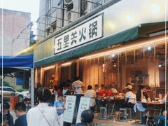 门面-五里关火锅(牛市口店)
