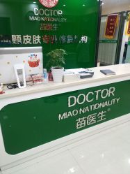 -苗医生专业祛痘全国连锁