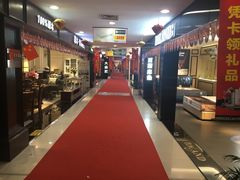 -红树湾家具博览中心(番禺店)