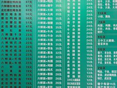 菜单-许记大碗皮肚面馆(三条巷店)