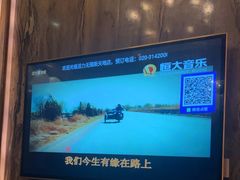 -活力无限KTV(天河新天地店)