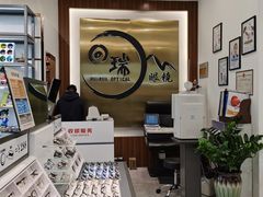 -回瑞眼镜·蔡司·依视路官方授权店(广益路万达店)