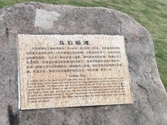 -乌石塘景区