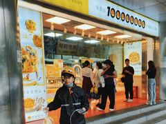 -鲍师傅糕点(永安里店)