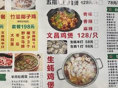 -东山羊庄(八卦岭店)