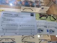 -沪睛眼镜蔡司官方授权店(金桥佳林路店)