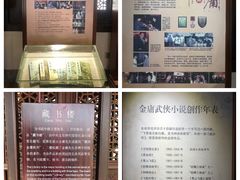 -金庸书院