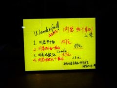 菜单-汪爹爹武汉牛三鲜(朝外大街店)