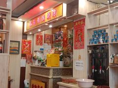 -有滋有味烧烤涮(果园星城C区店)