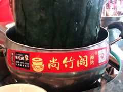 -尚竹阁冬瓜盅·18年地标美食(平洲店)