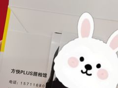 -方快PLUS照相馆(青浦万达茂店)